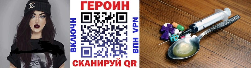 Героин хмурый  Верхний Тагил 