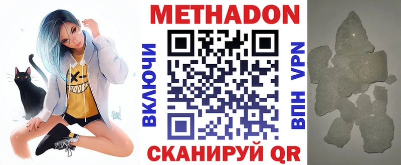 МЕТАДОН VHQ  Верхний Тагил 